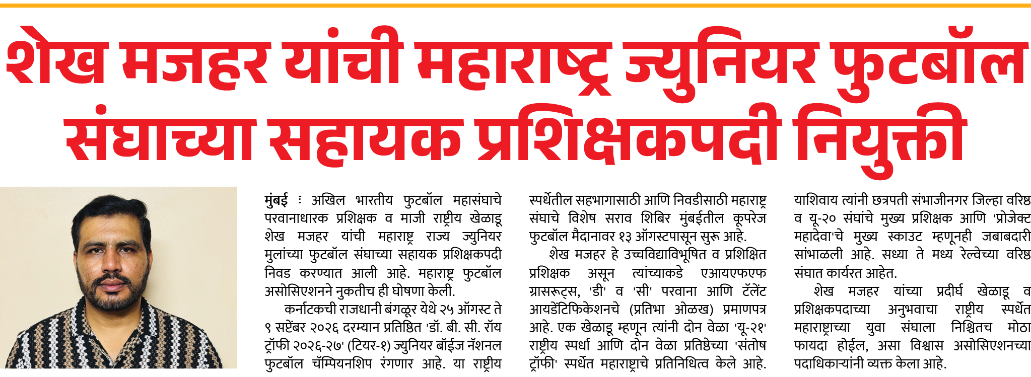 Page 7 clipping 2