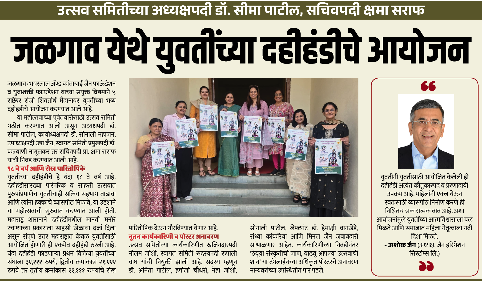 Page 7 clipping 3