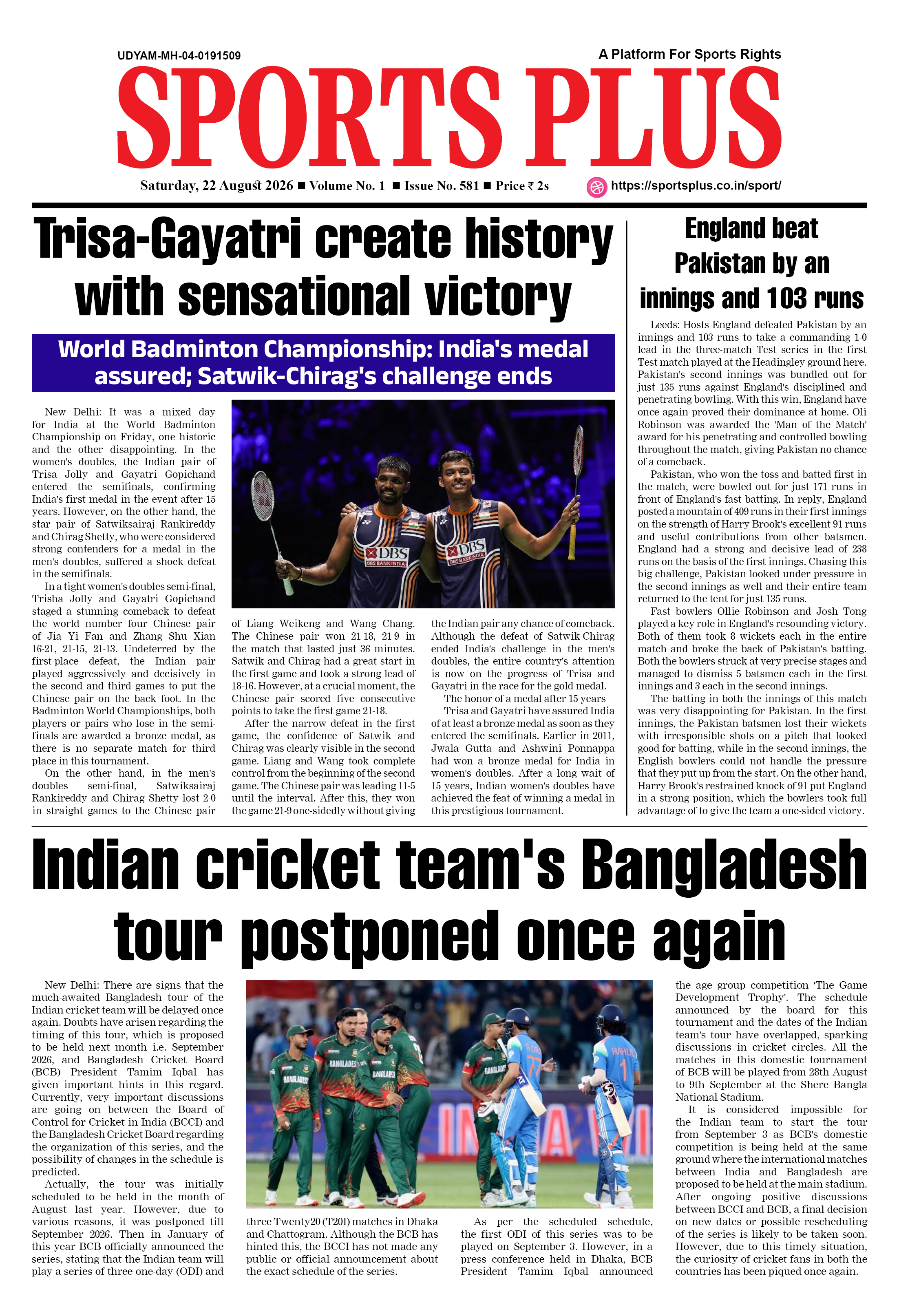 Global Sports Plus 22 Aug 2026