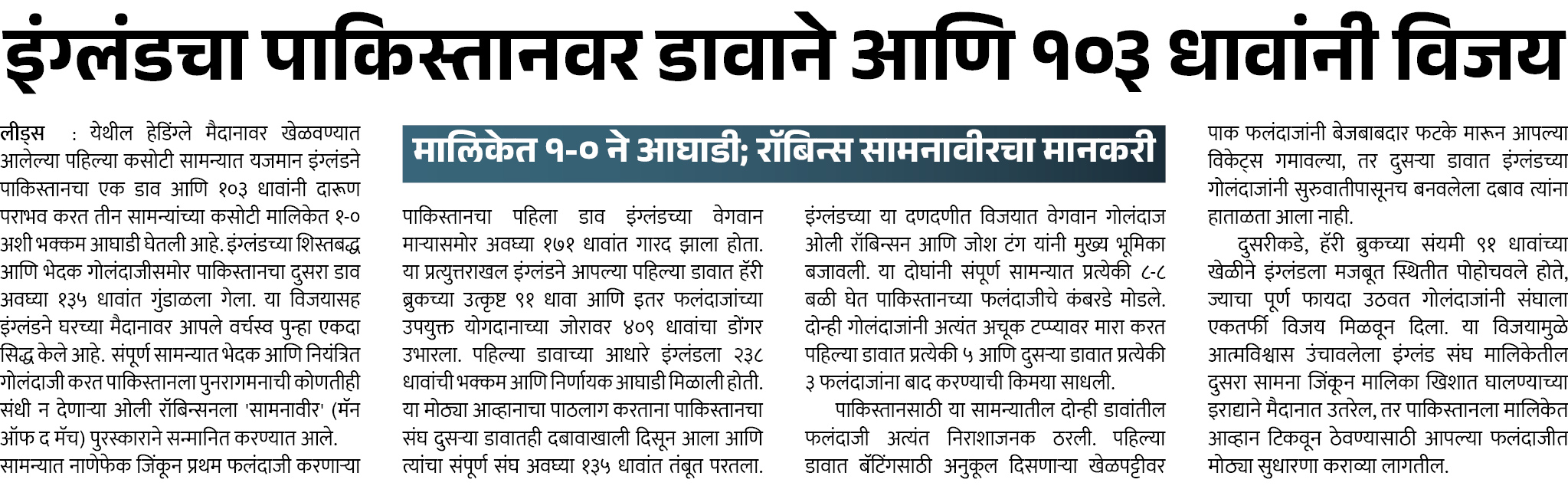 Page 1 clipping 1