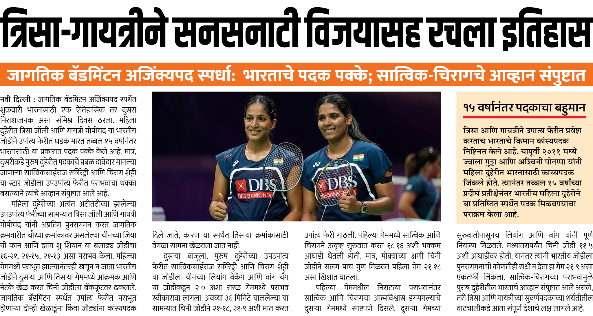 Page 1 clipping 2