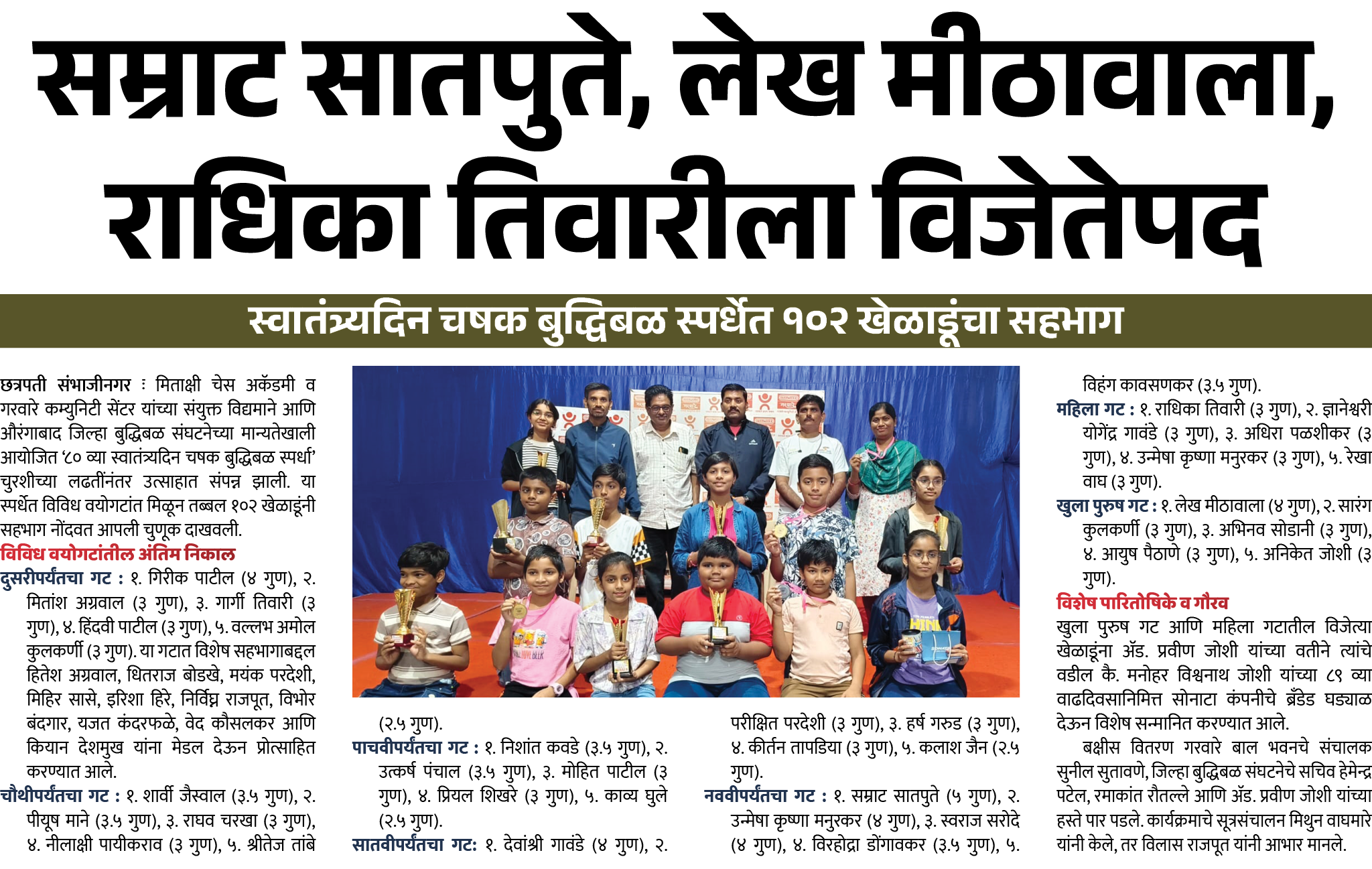 Page 7 clipping 3