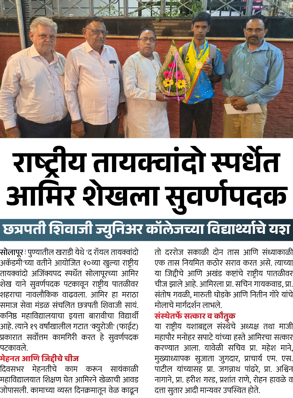 Page 8 clipping 1