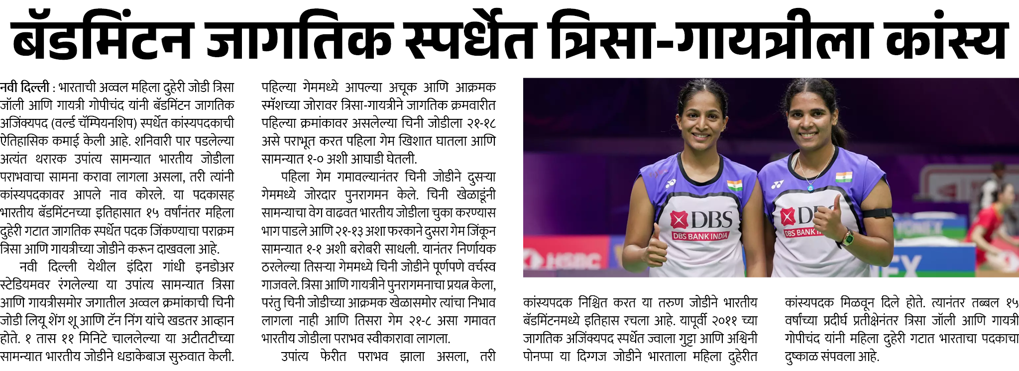 Page 1 clipping 1