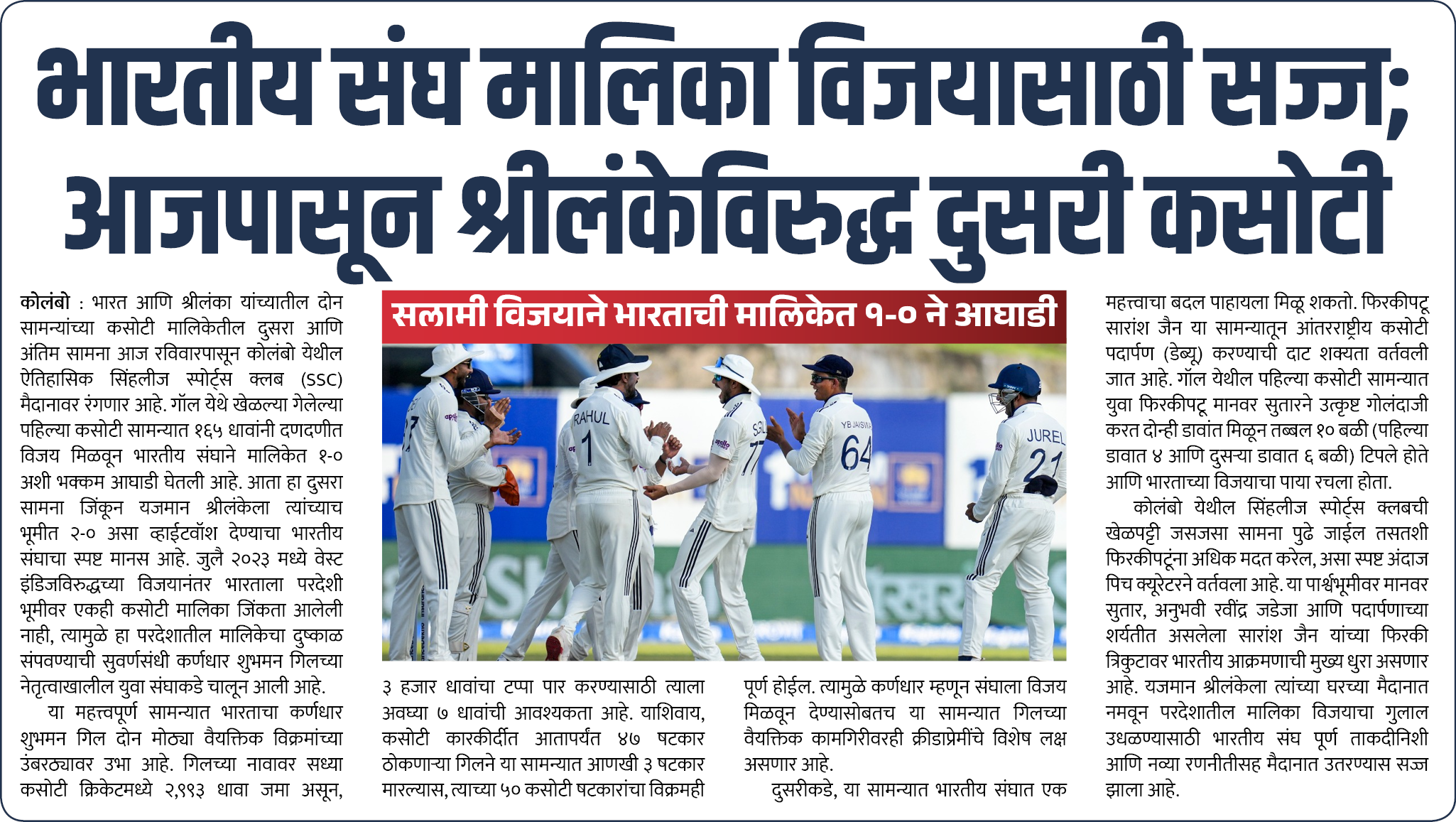 Page 1 clipping 2