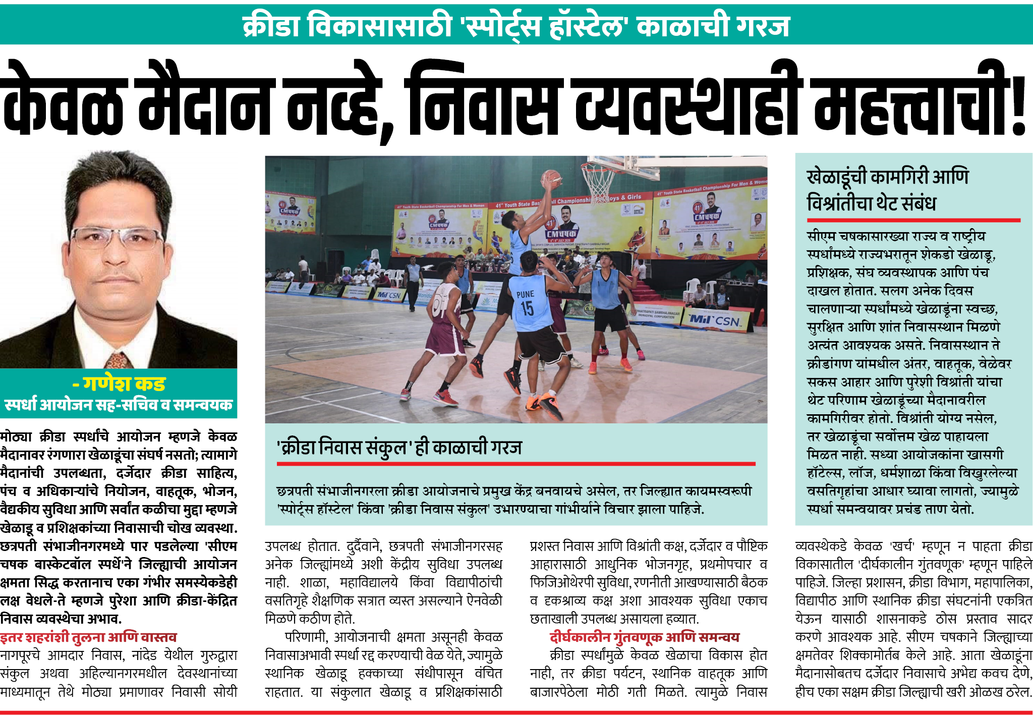 Page 4 clipping 2