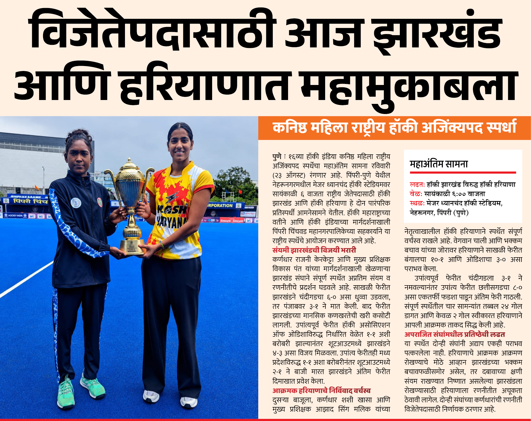 Page 5 clipping 1