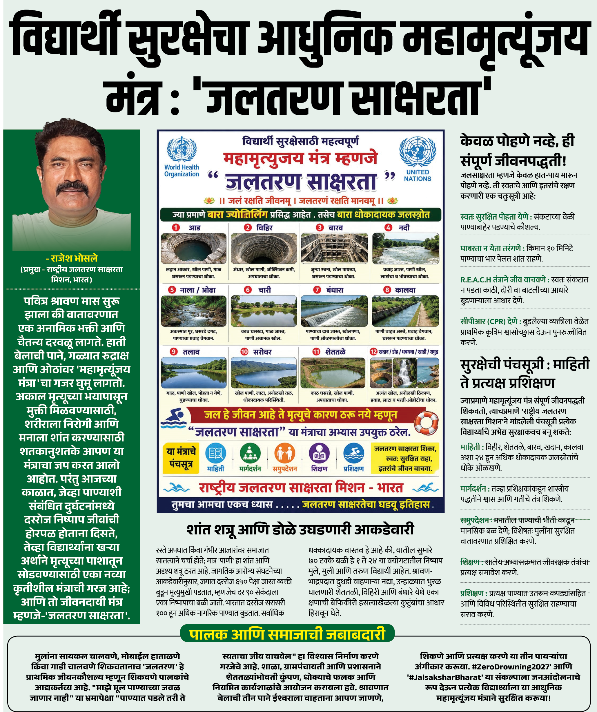 Page 7 clipping 3