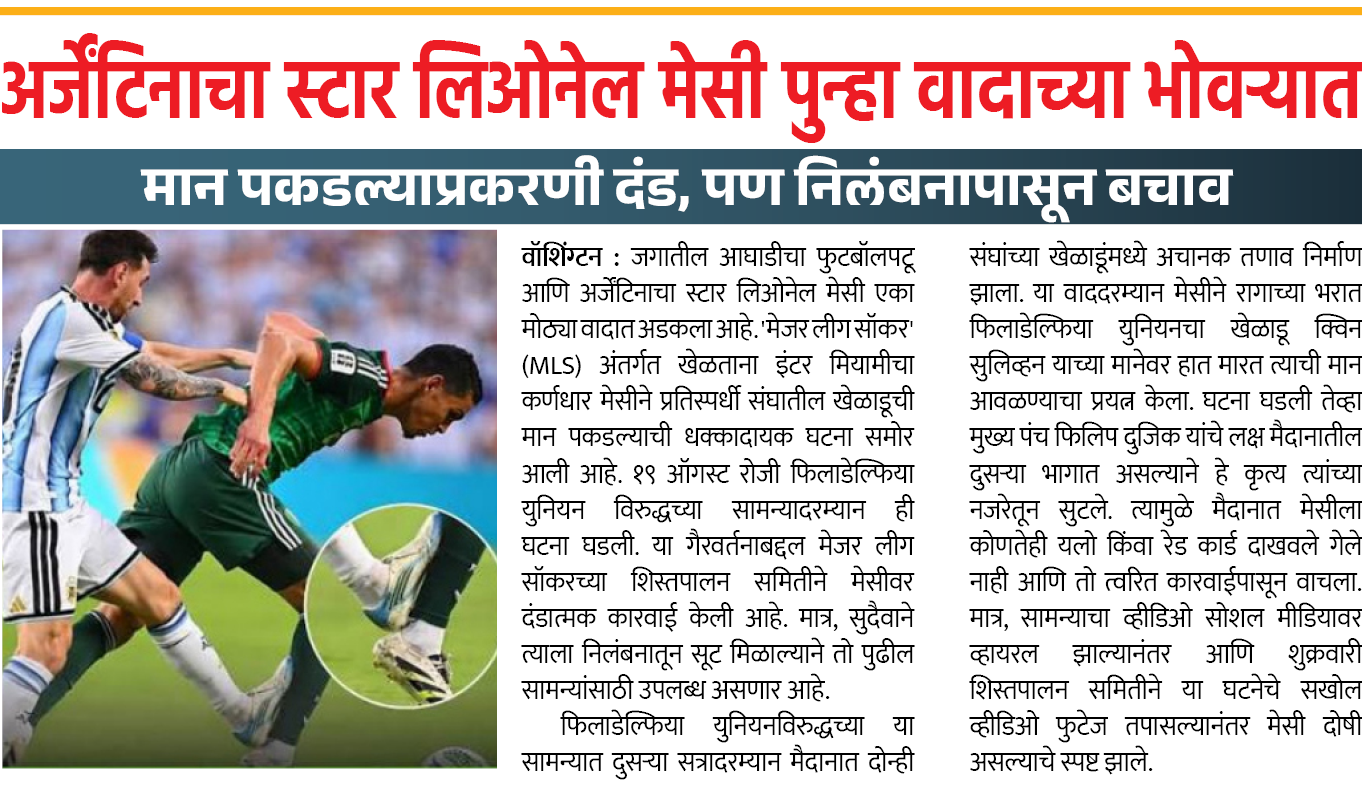 Page 2 clipping 1