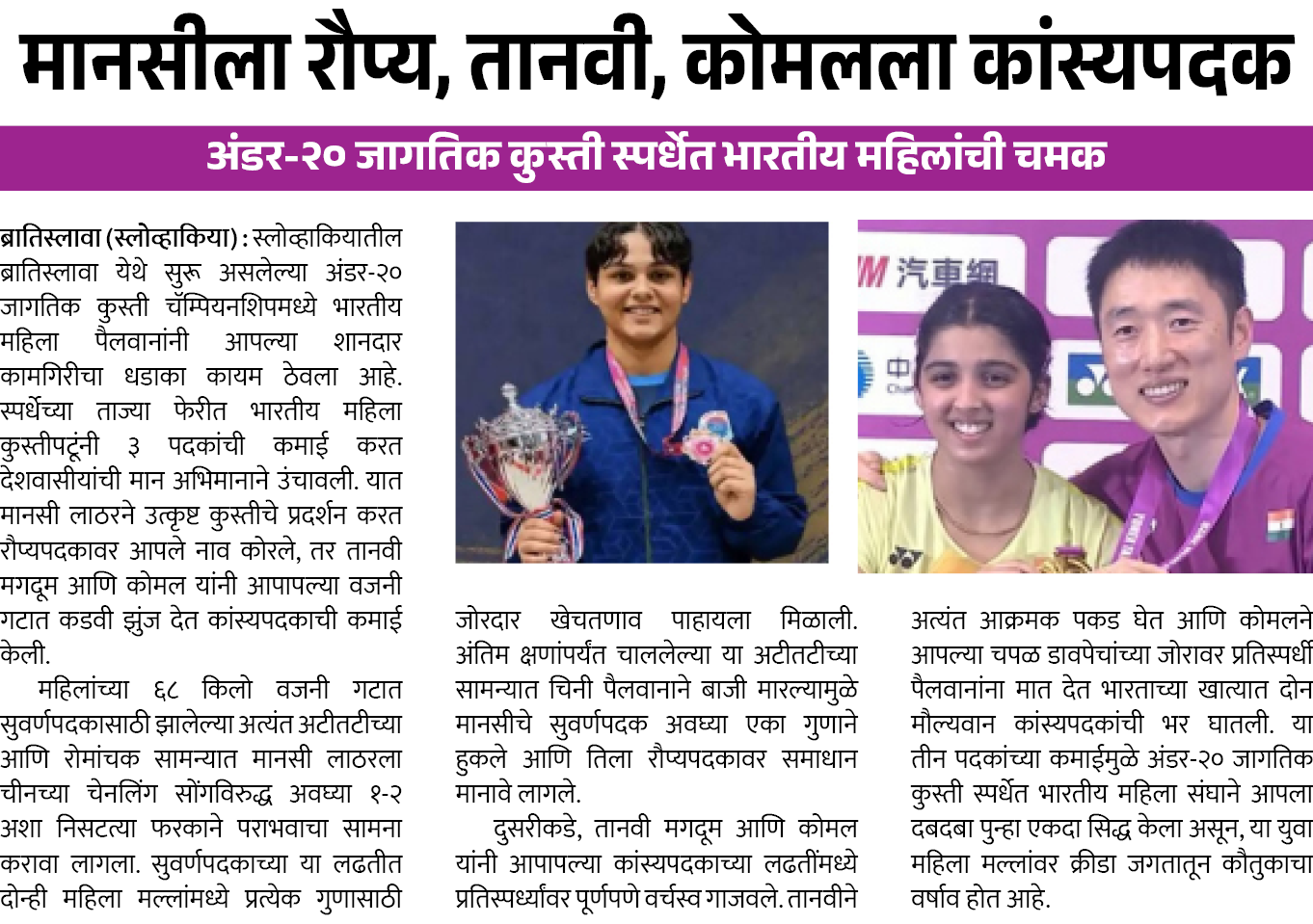 Page 2 clipping 2