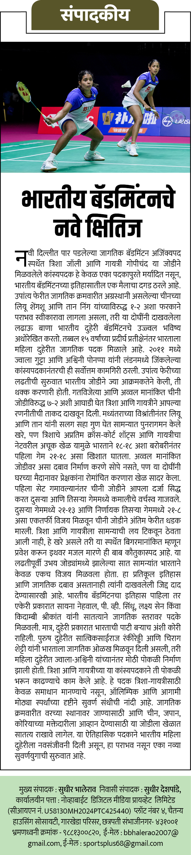 Page 2 clipping 4