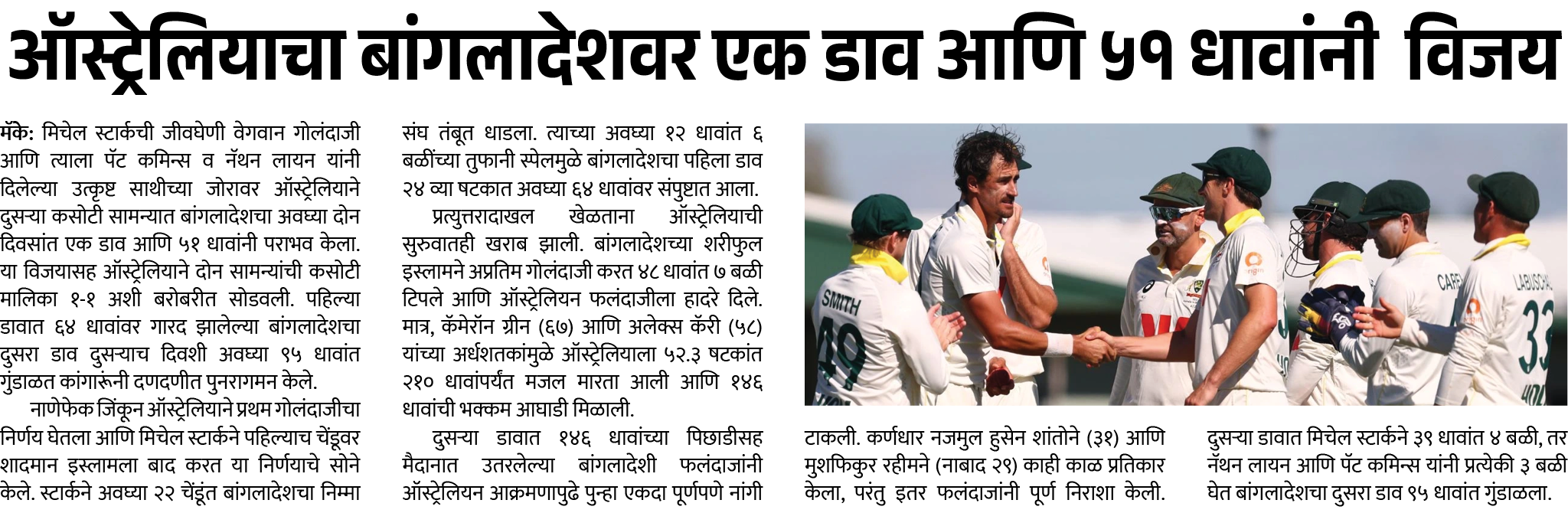 Page 3 clipping 1