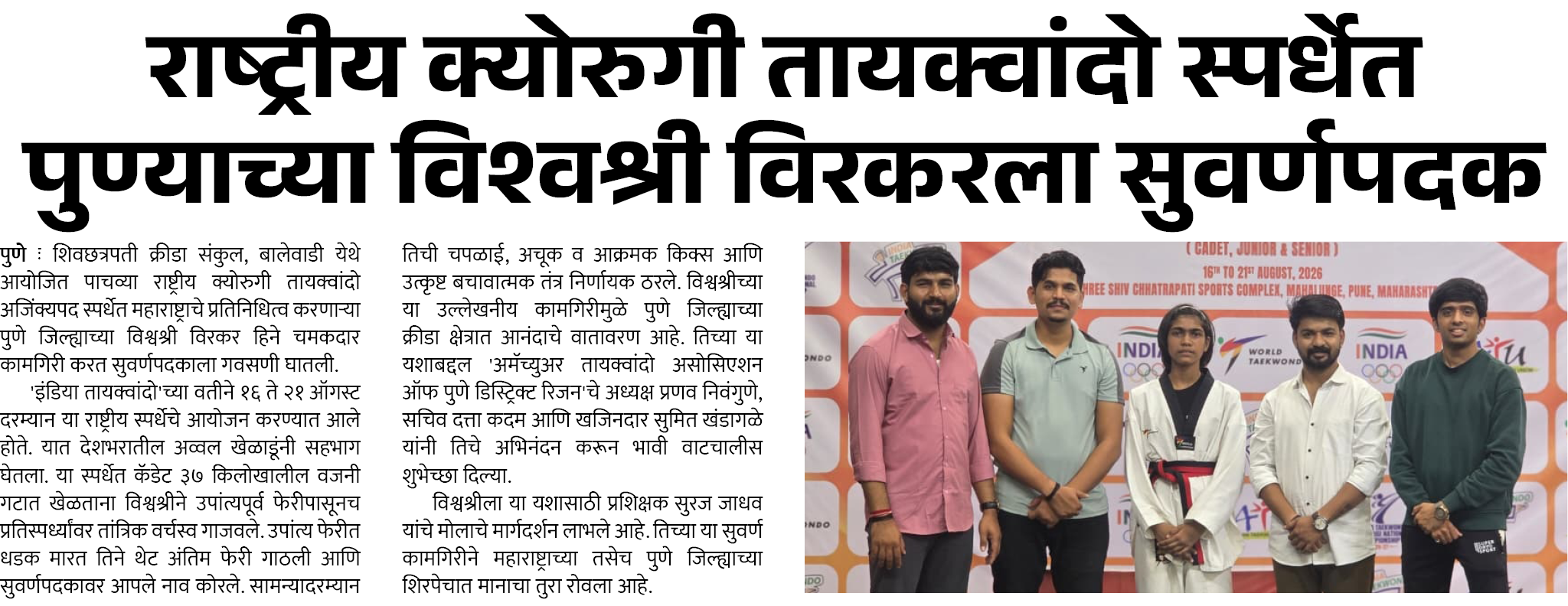 Page 4 clipping 2