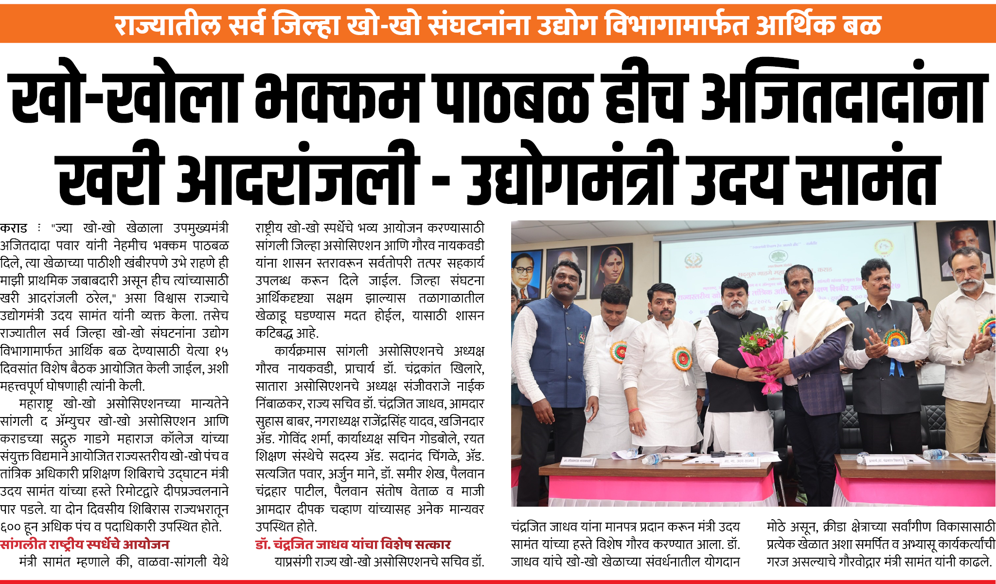Page 4 clipping 3
