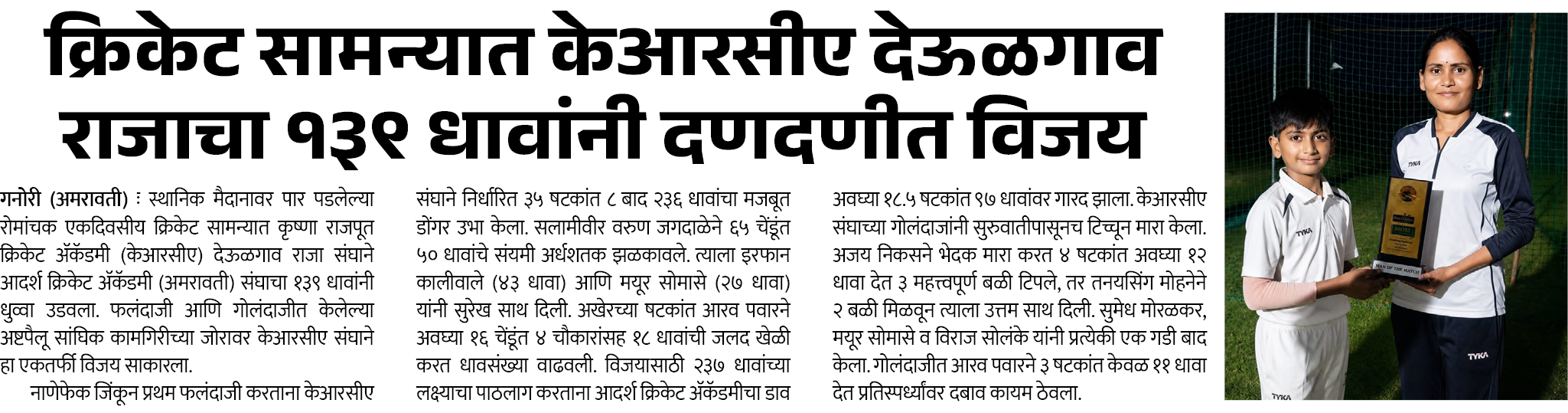 Page 5 clipping 1