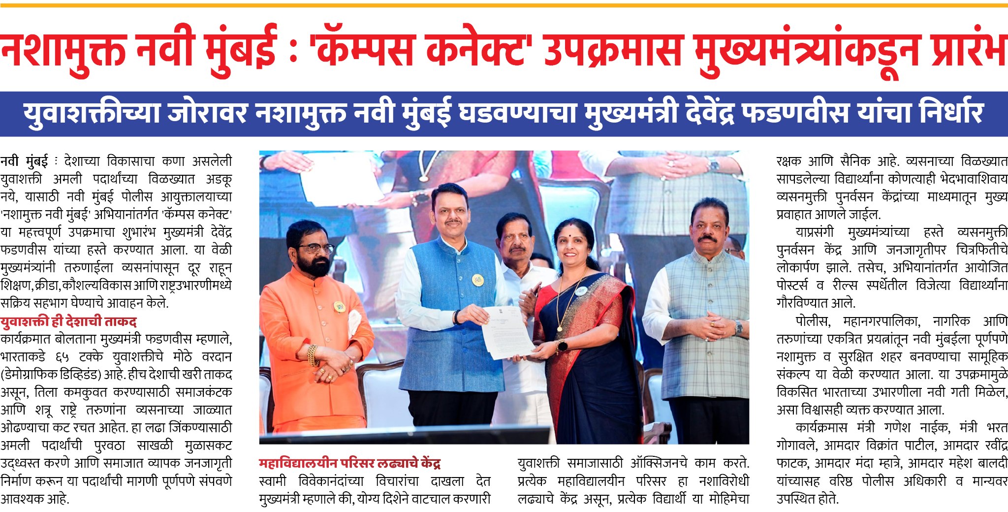 Page 6 clipping 1