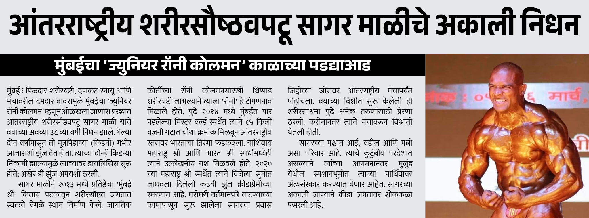 Page 6 clipping 2