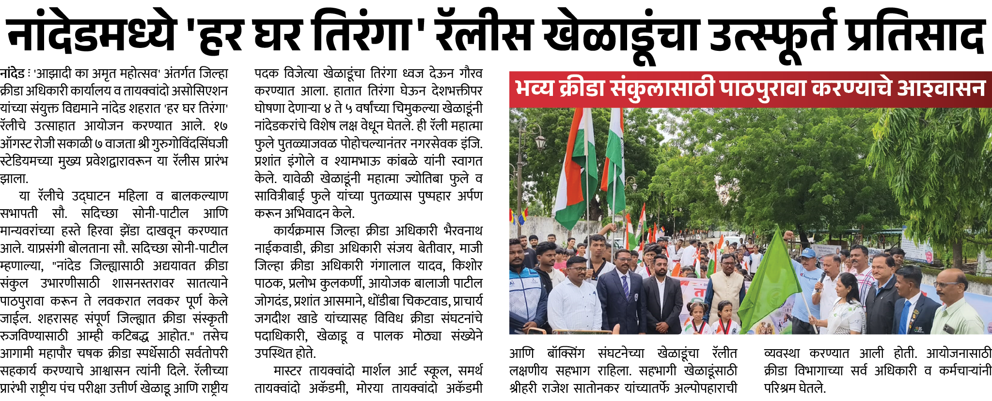 Page 7 clipping 1