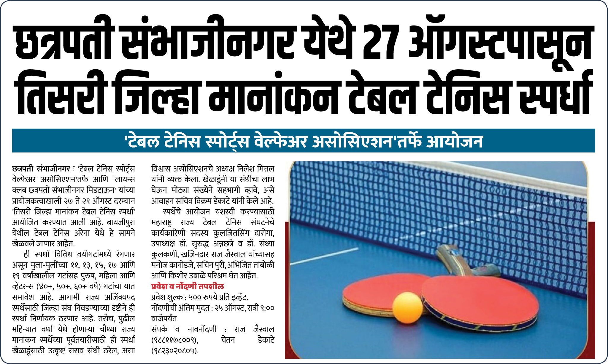 Page 7 clipping 3