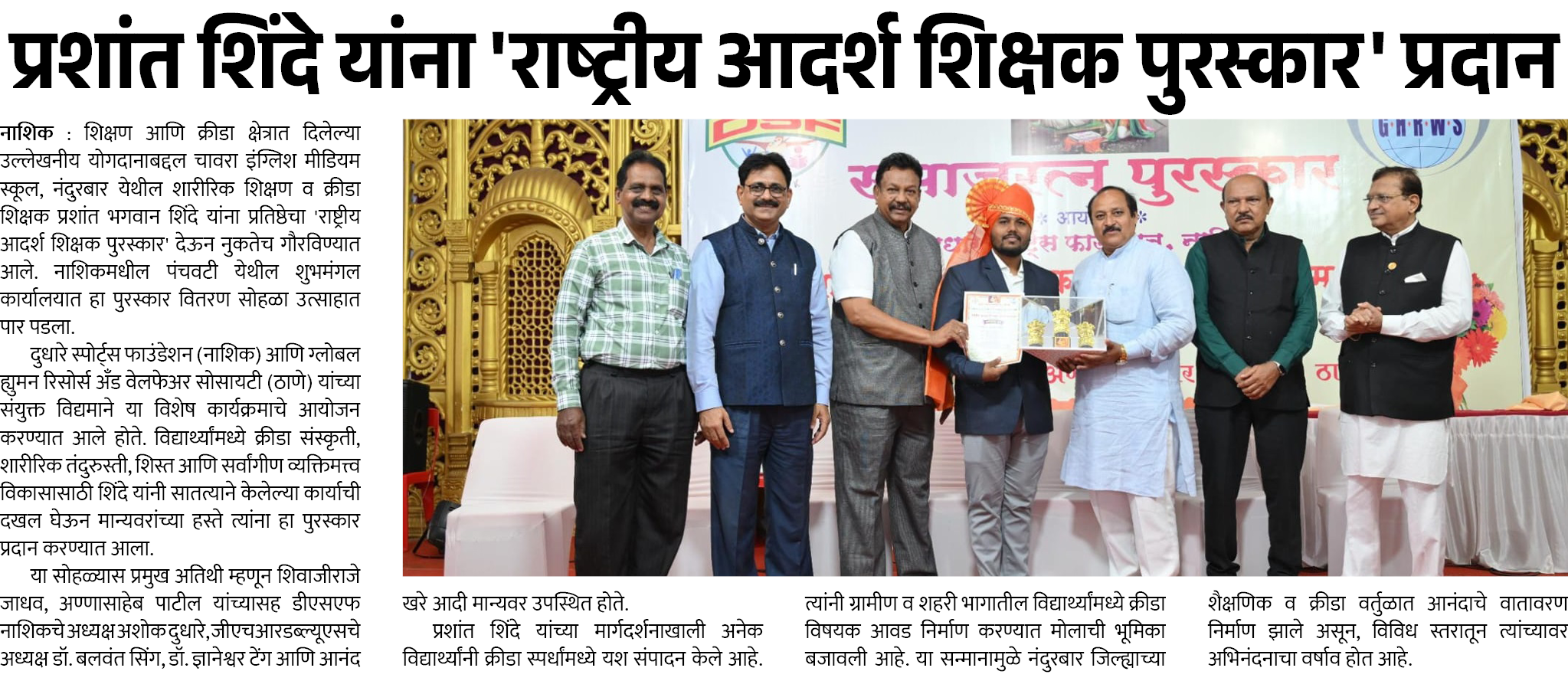 Page 8 clipping 1