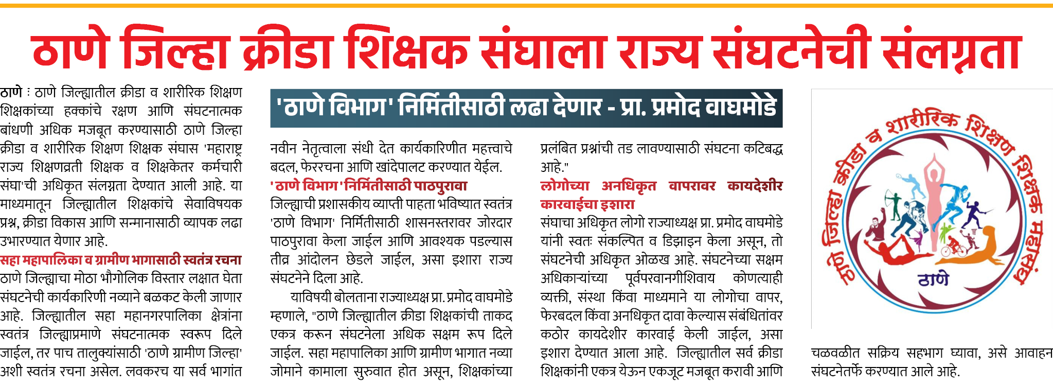 Page 8 clipping 2