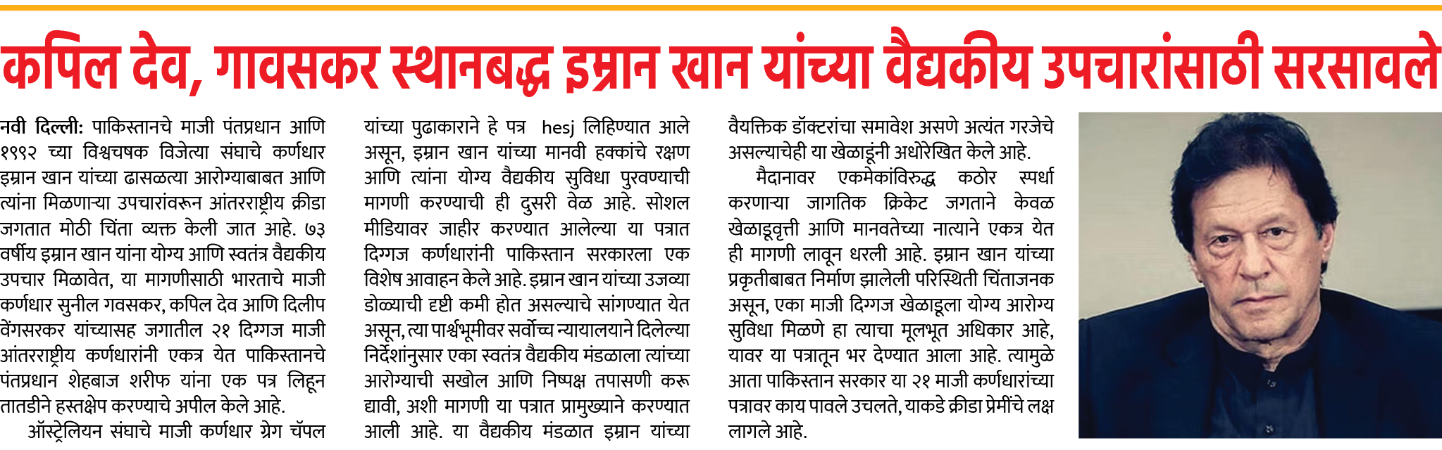Page 1 clipping 3