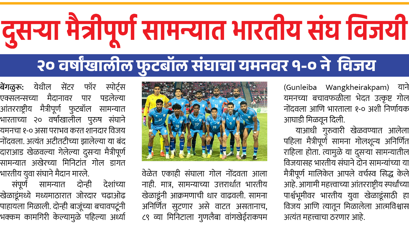 Page 2 clipping 1