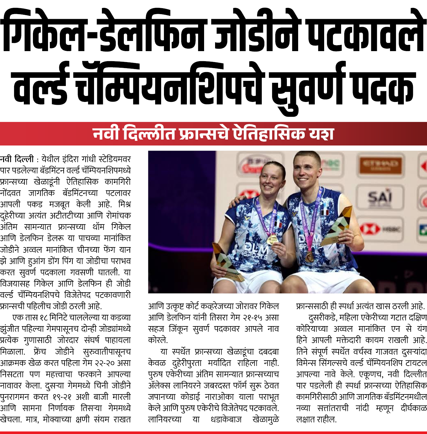Page 2 clipping 3