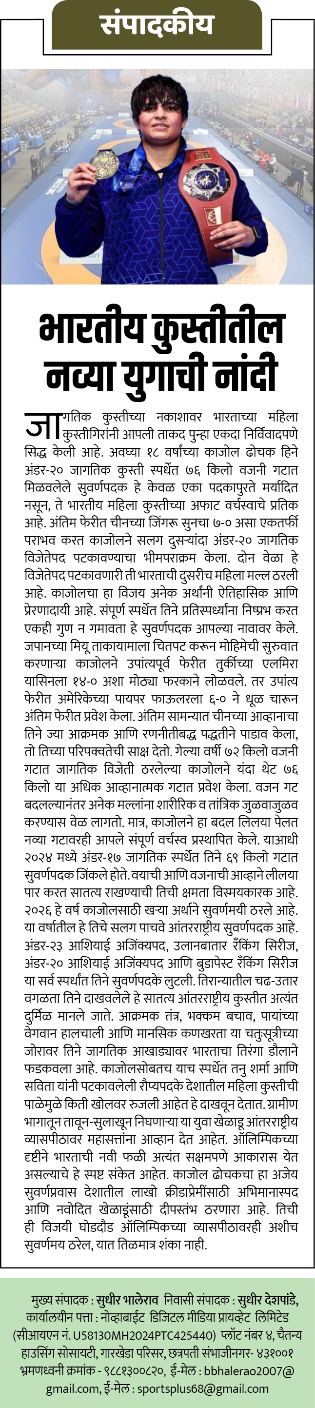 Page 2 clipping 4
