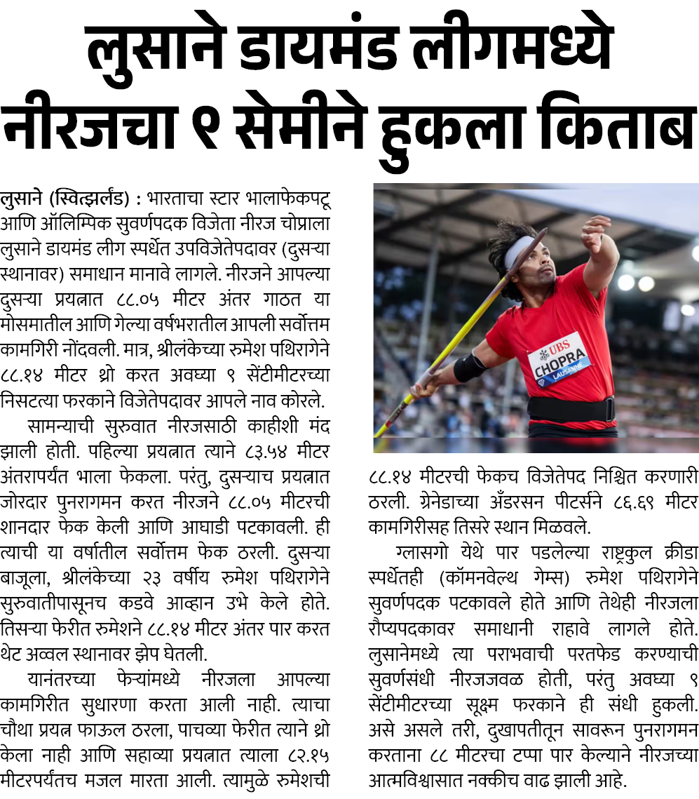 Page 3 clipping 1