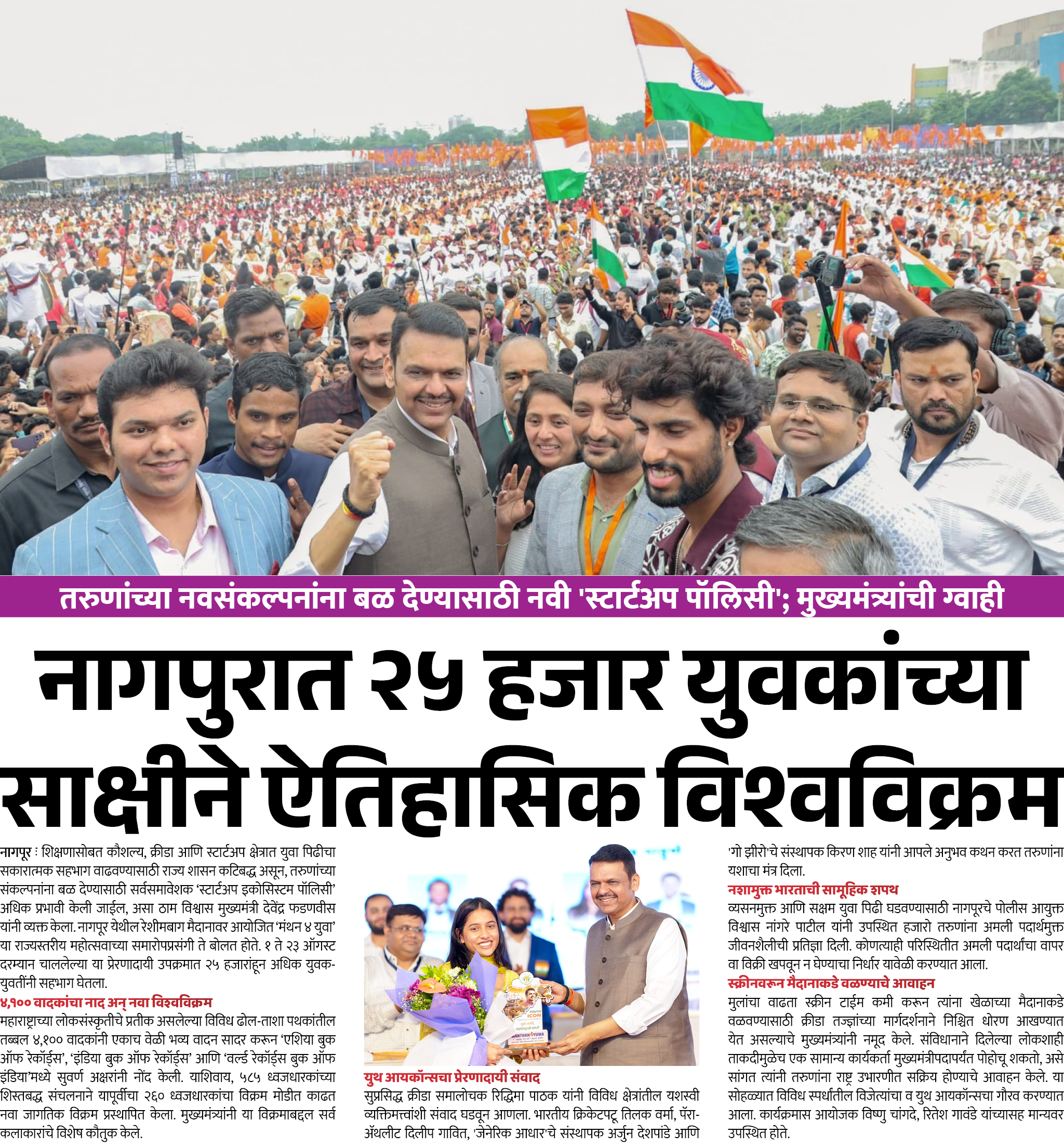 Page 4 clipping 1
