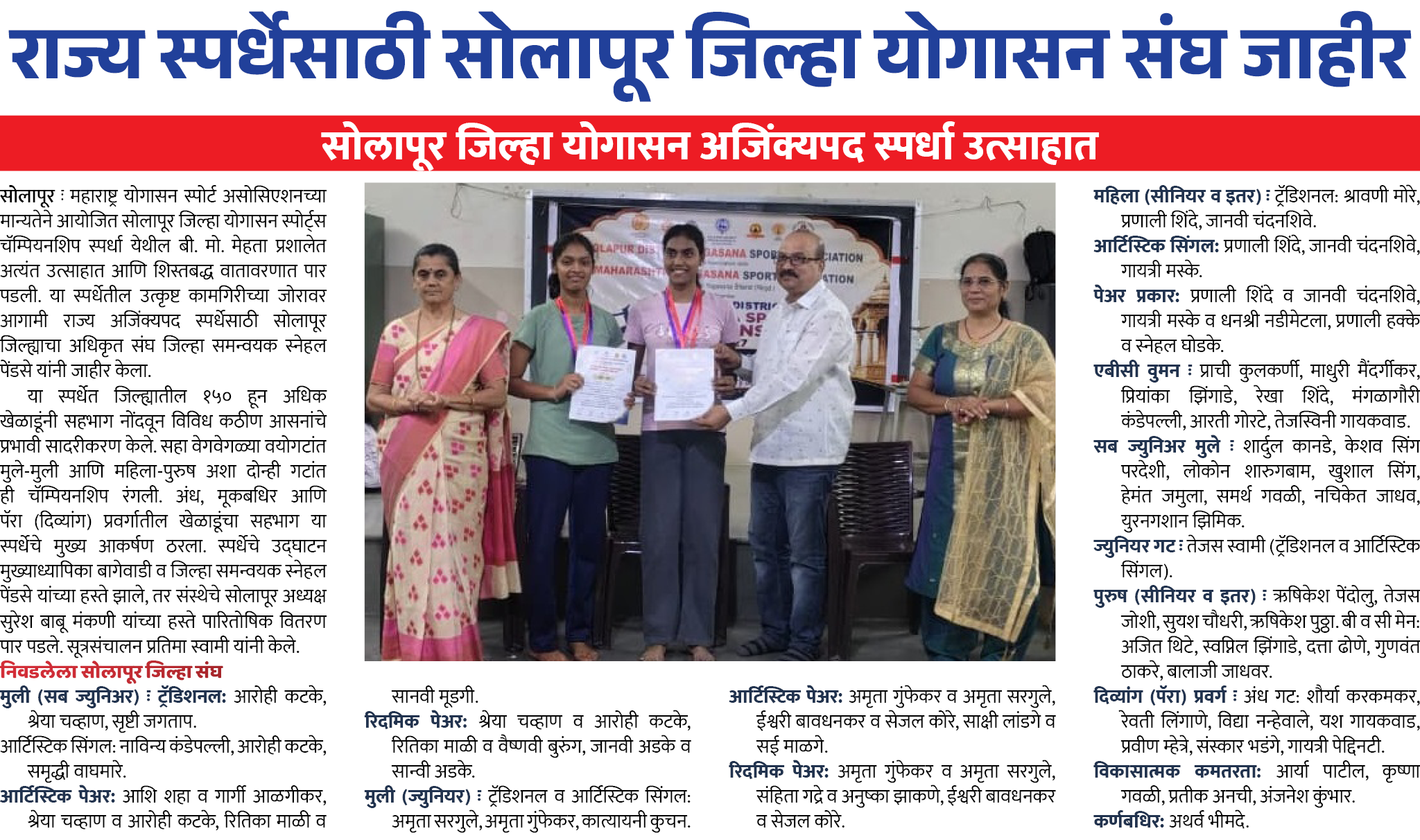 Page 5 clipping 1