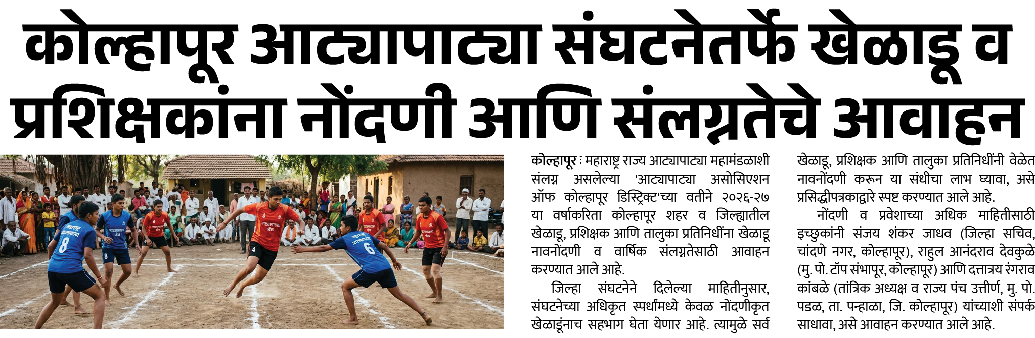 Page 6 clipping 1