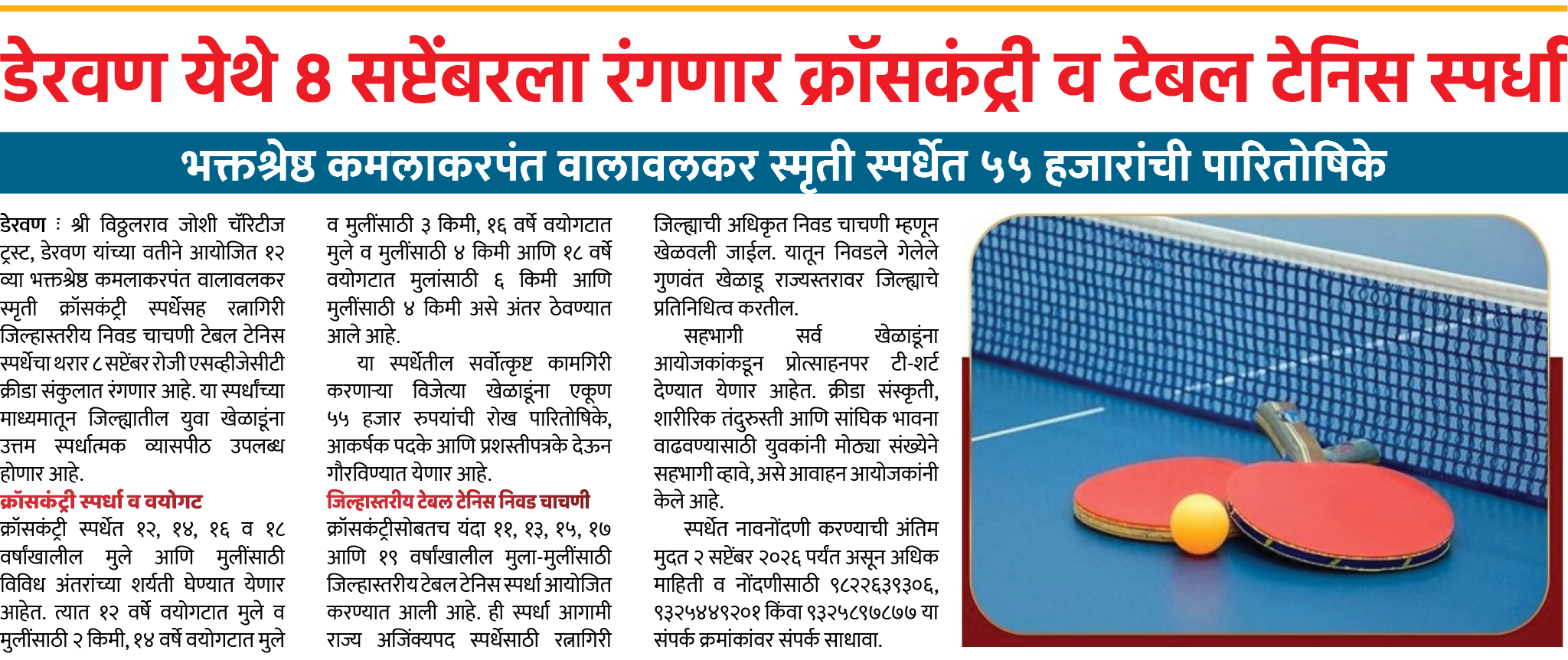 Page 6 clipping 2