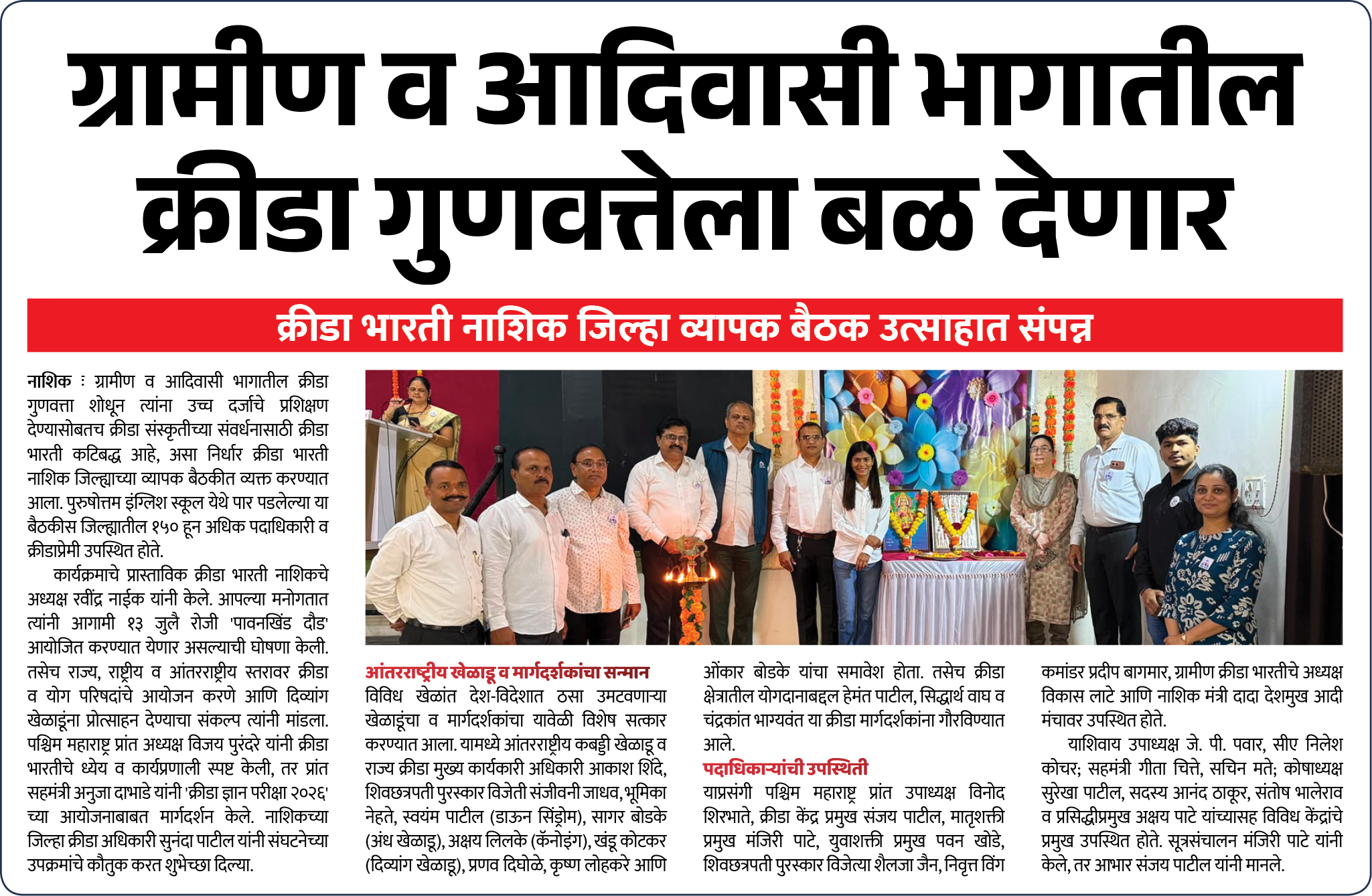 Page 6 clipping 3