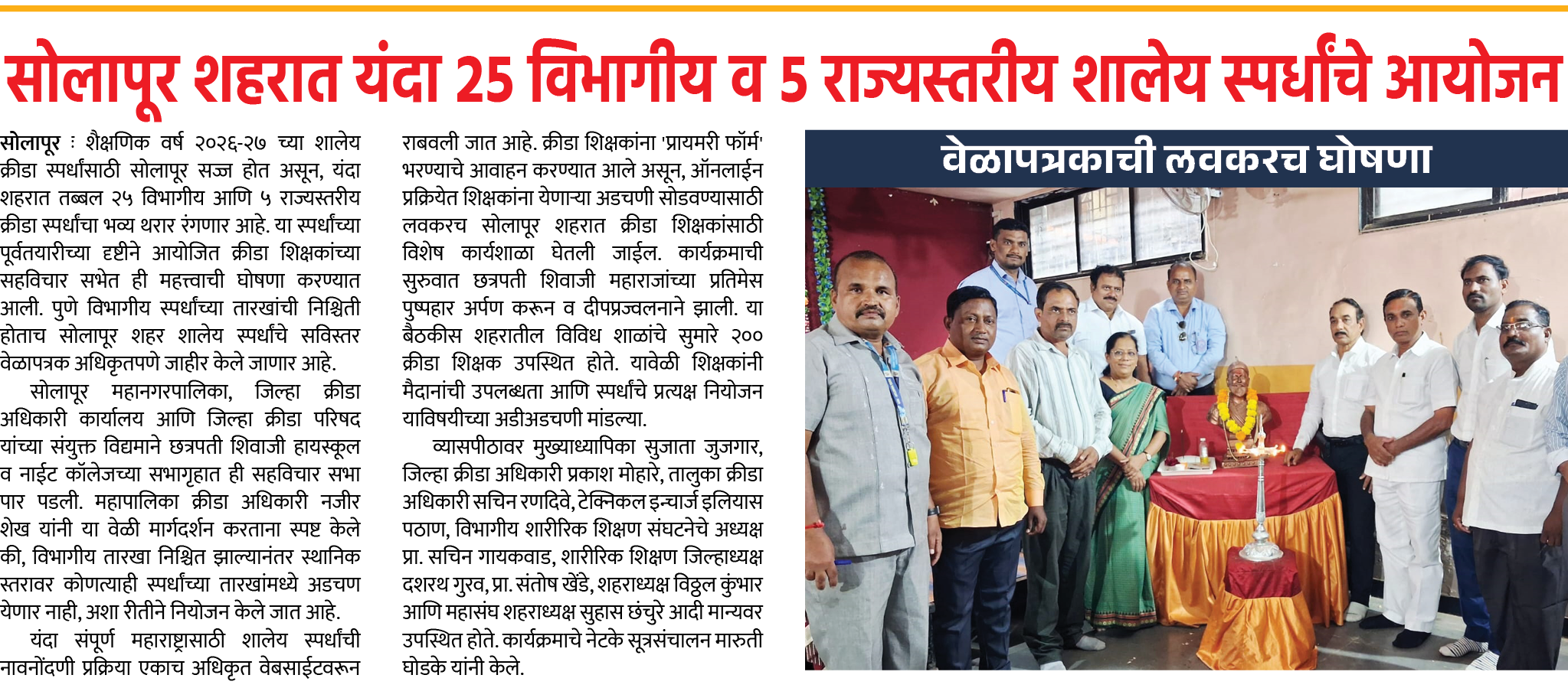 Page 7 clipping 2