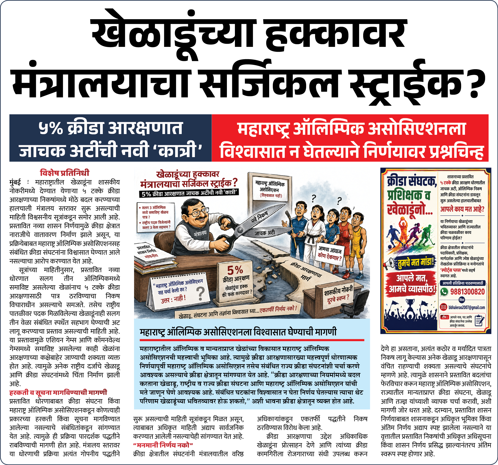 Page 1 clipping 2