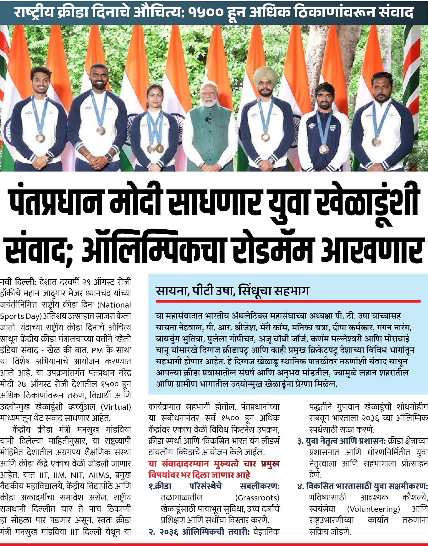 Page 2 clipping 3