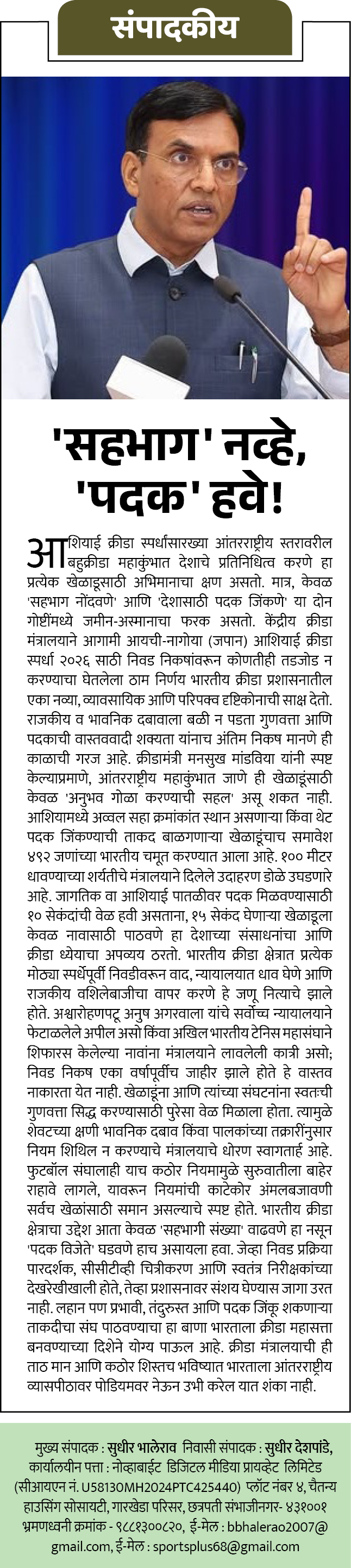 Page 2 clipping 4