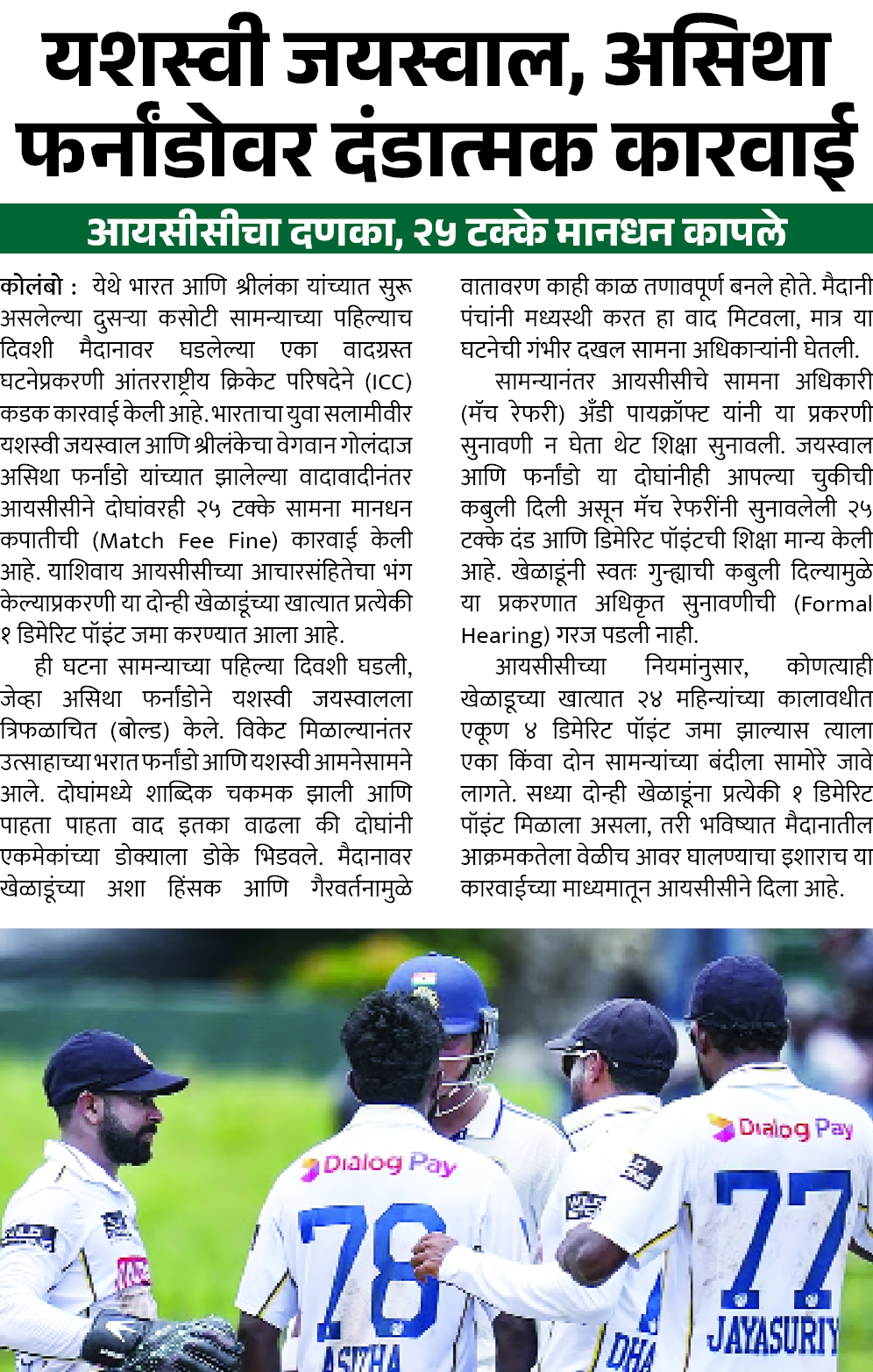 Page 3 clipping 1