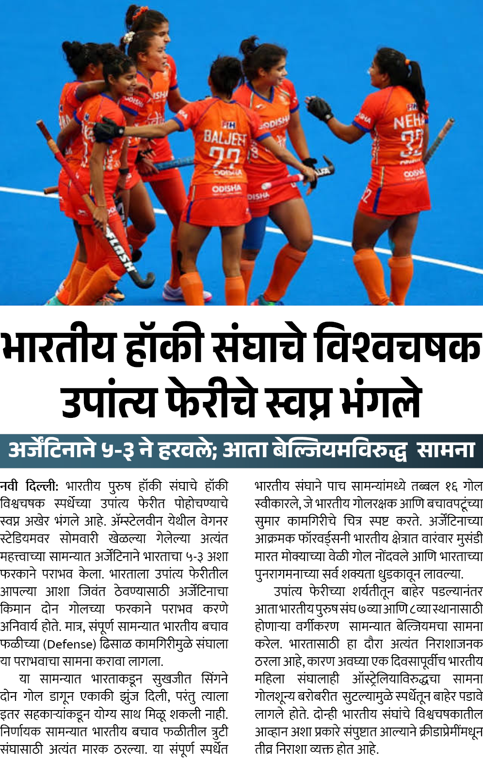 Page 3 clipping 2