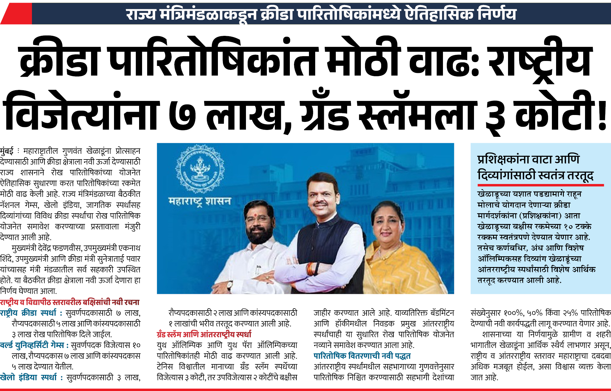 Page 3 clipping 3