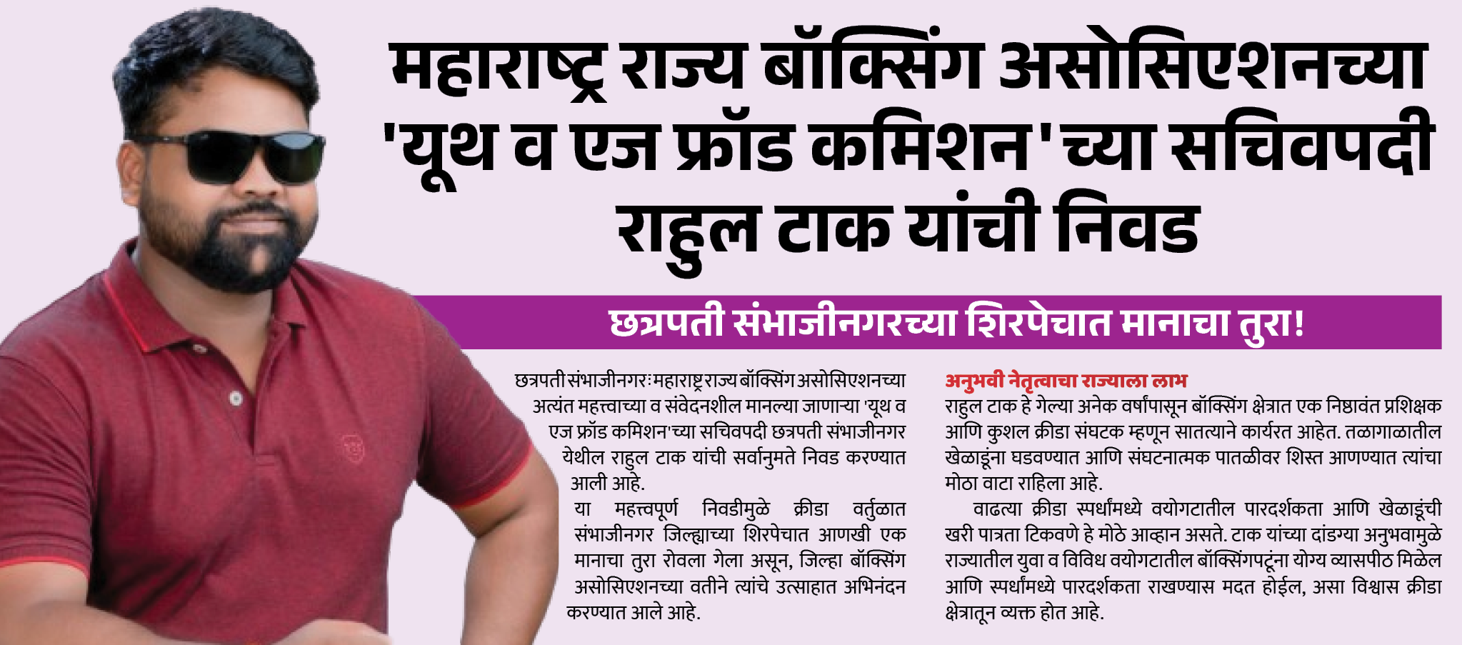 Page 4 clipping 1