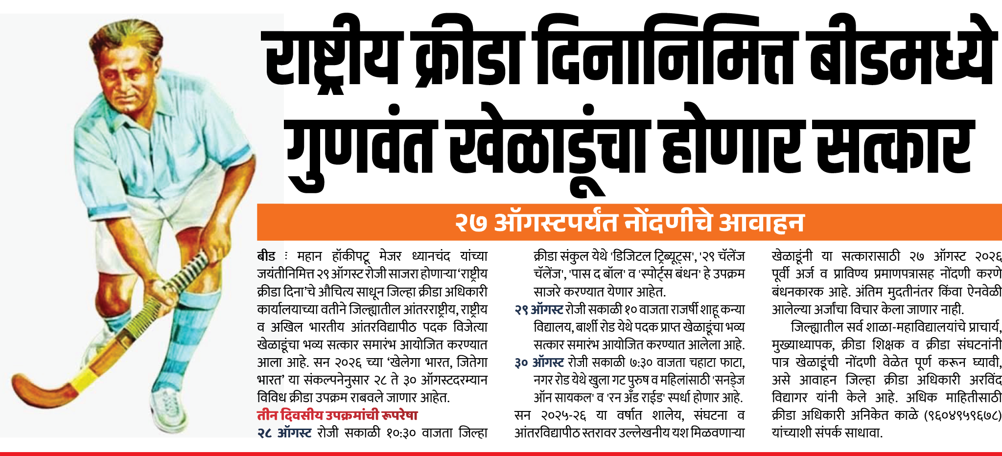Page 4 clipping 3