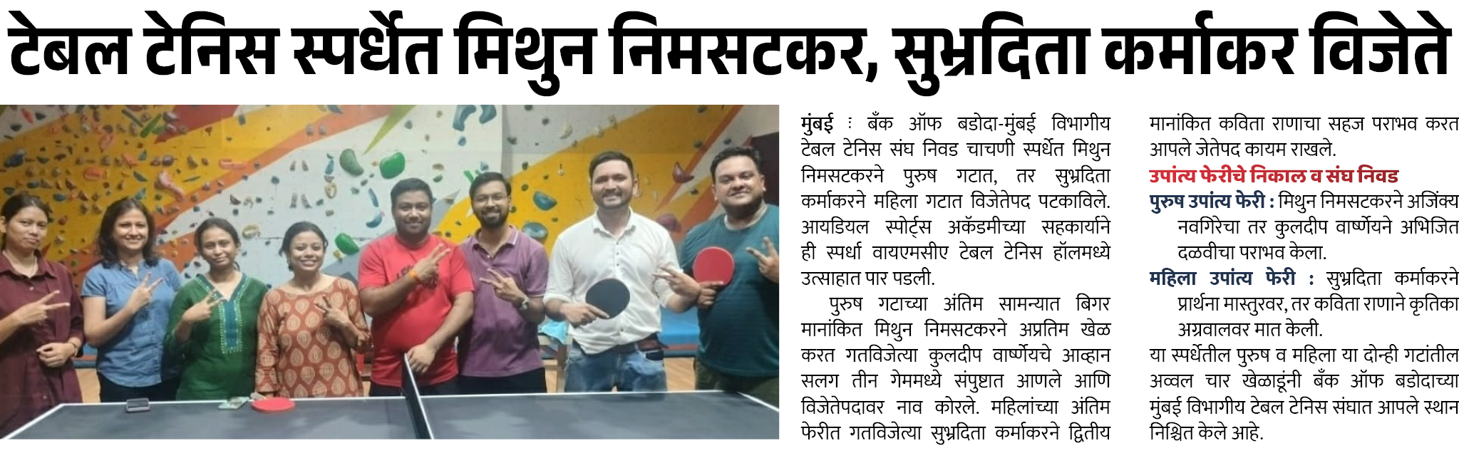 Page 6 clipping 1