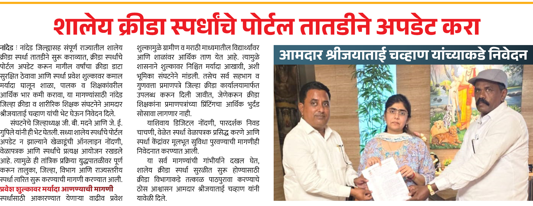 Page 6 clipping 2