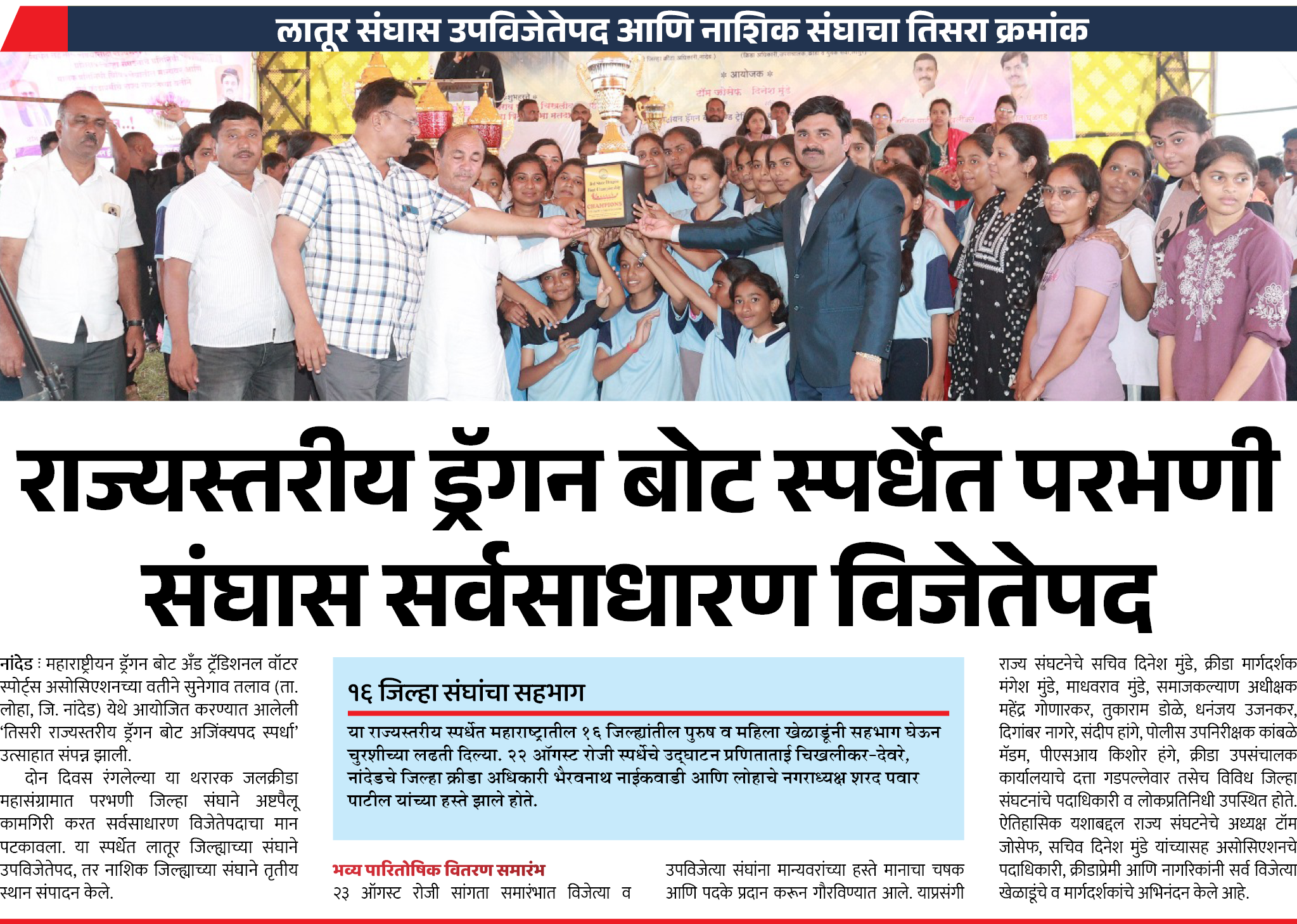Page 6 clipping 3