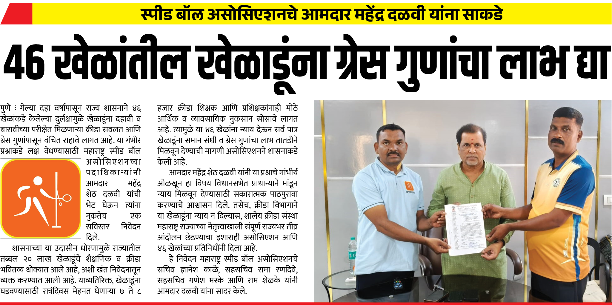 Page 7 clipping 3