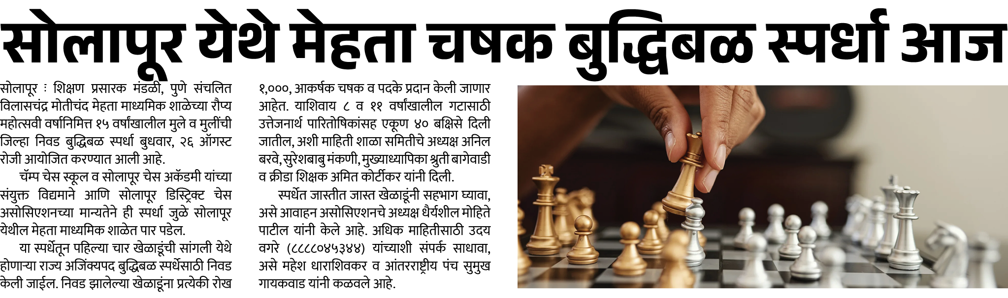Page 8 clipping 2