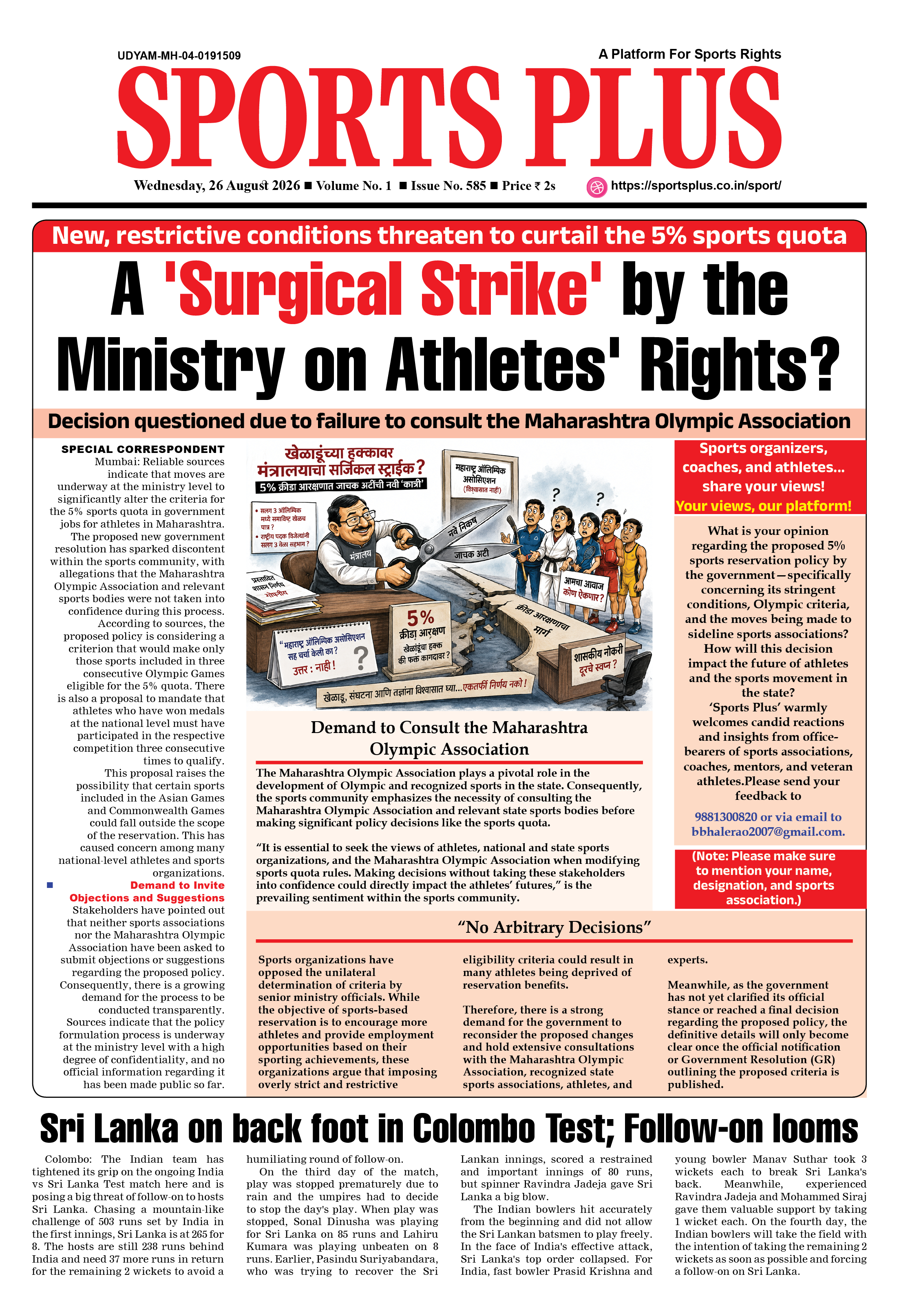 Global Sports Plus 26 Aug 2026